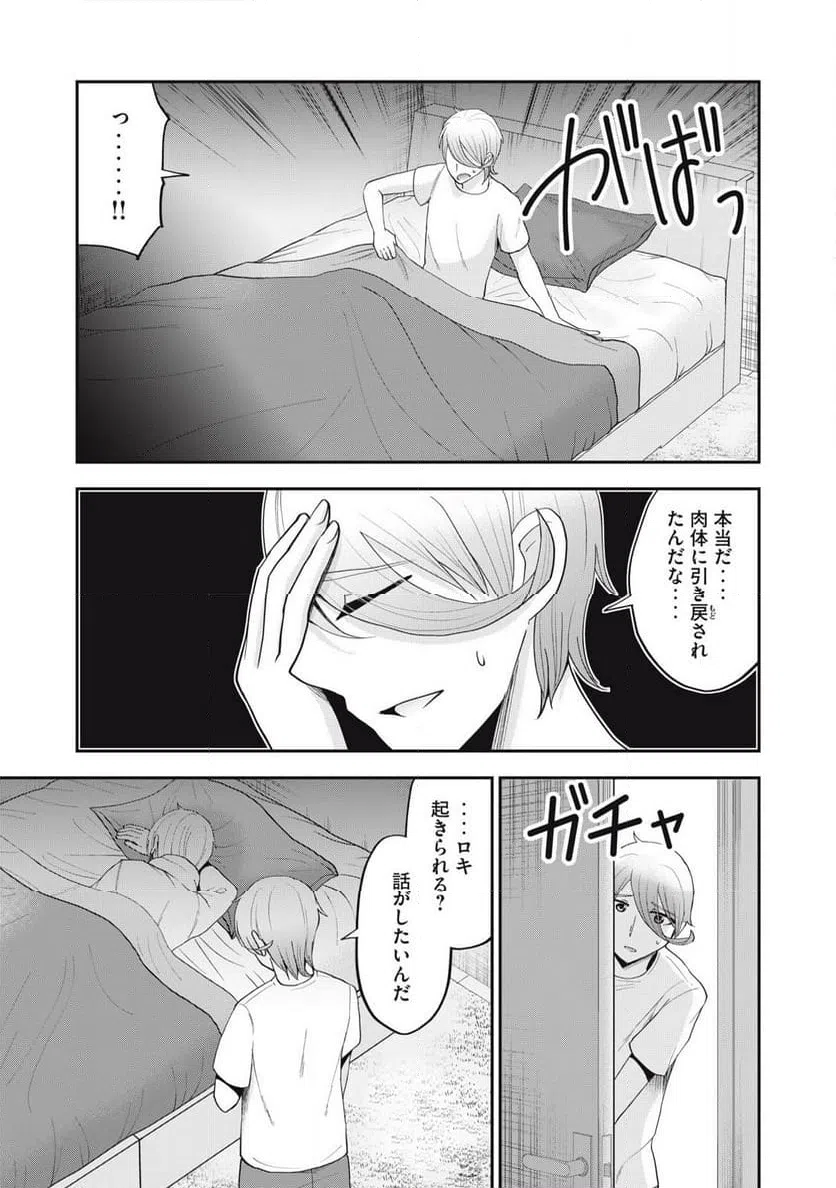 ページ 13 — 第36話