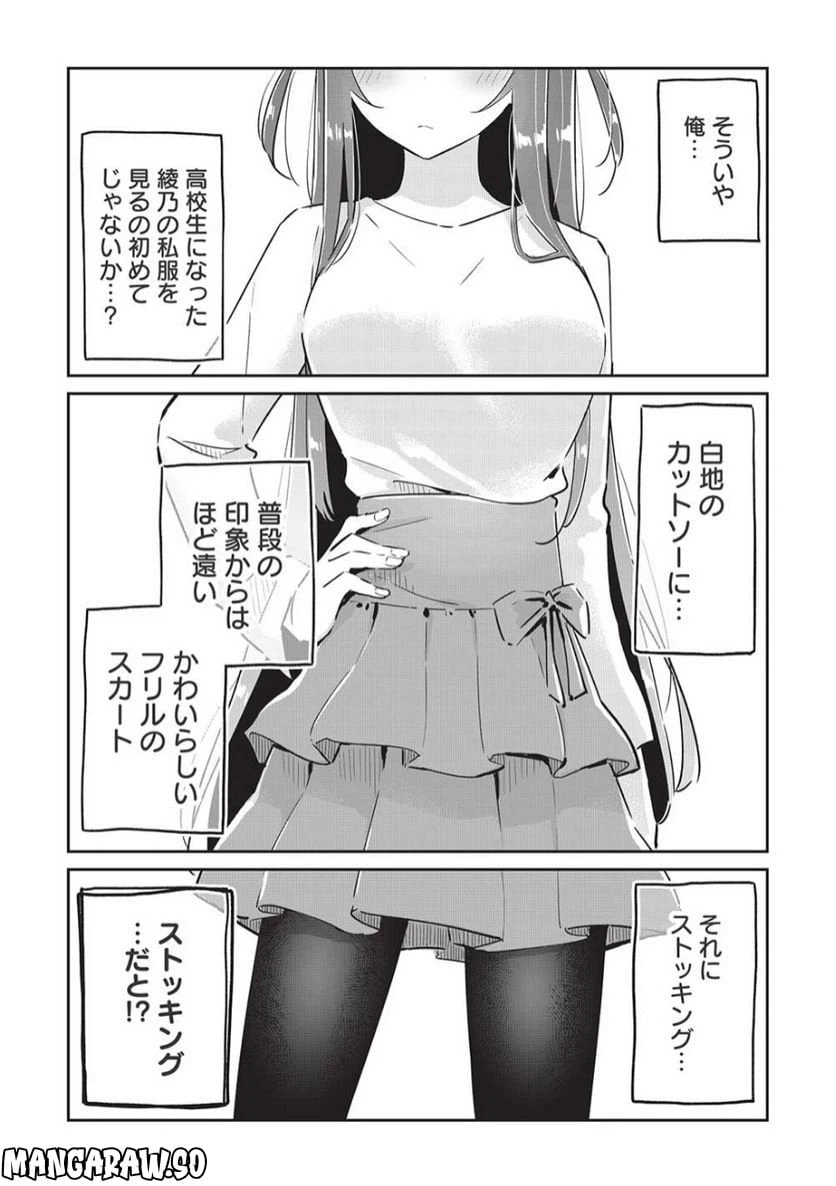 ページ 21 — 第10話