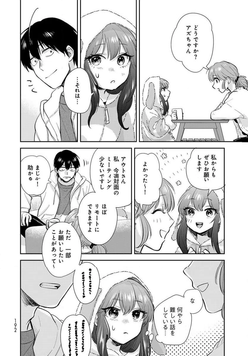 ページ 22 — 第18話