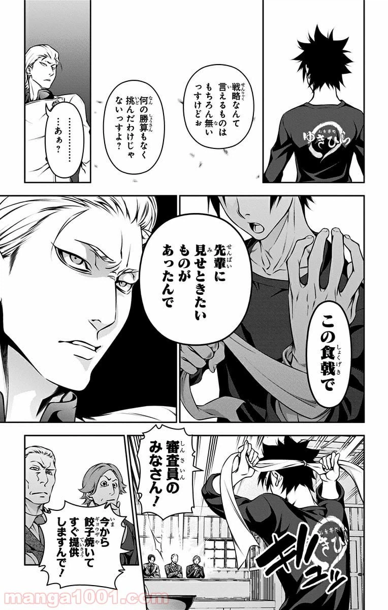 ページ 17 — 第144話