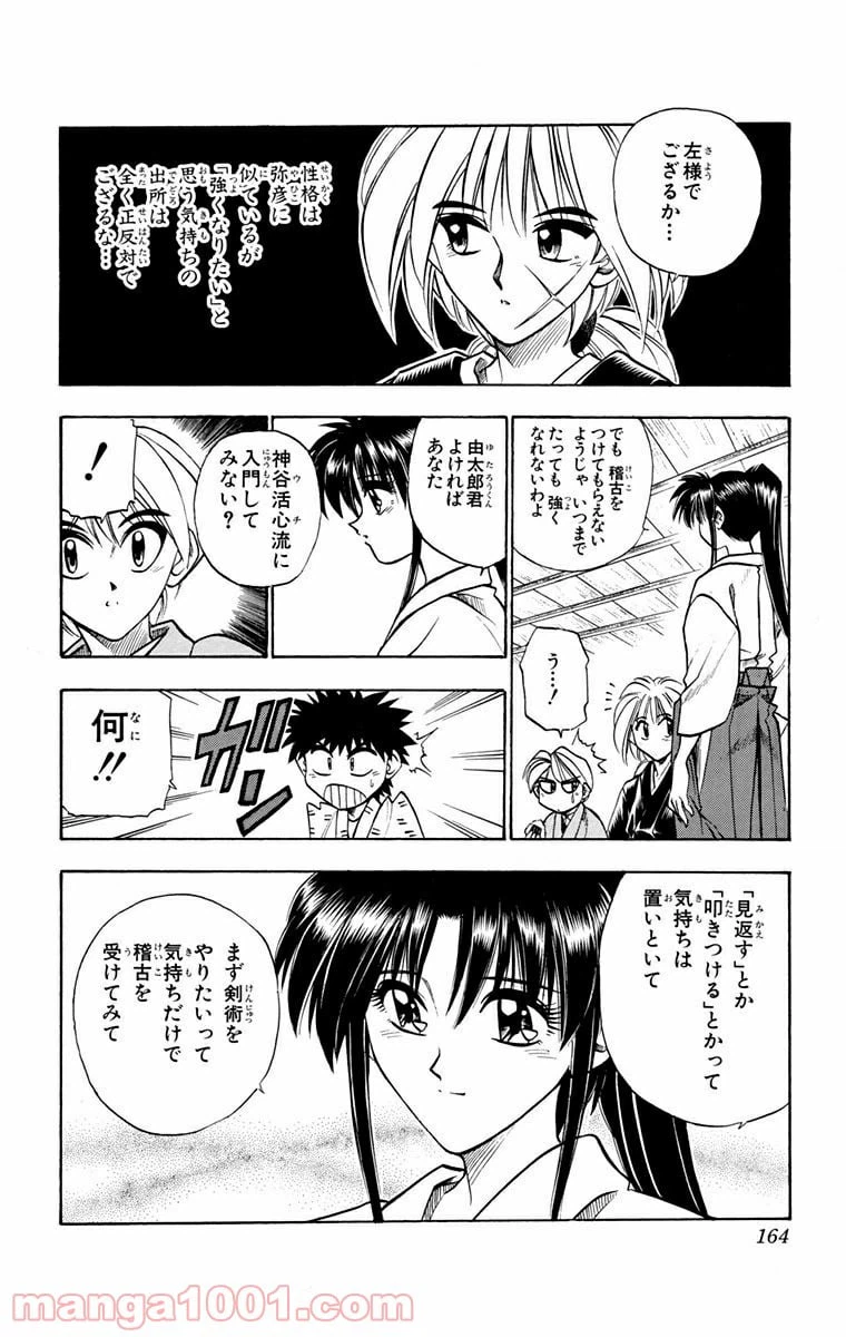 ページ 18 — 第38話