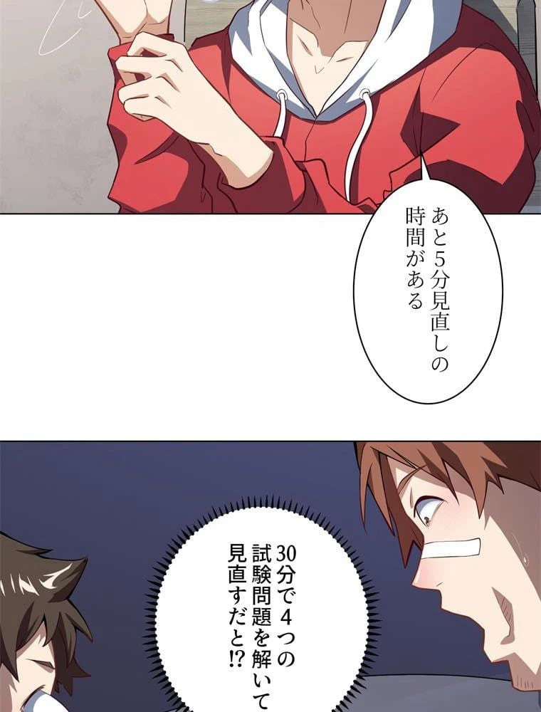 ページ 4 — 第52話