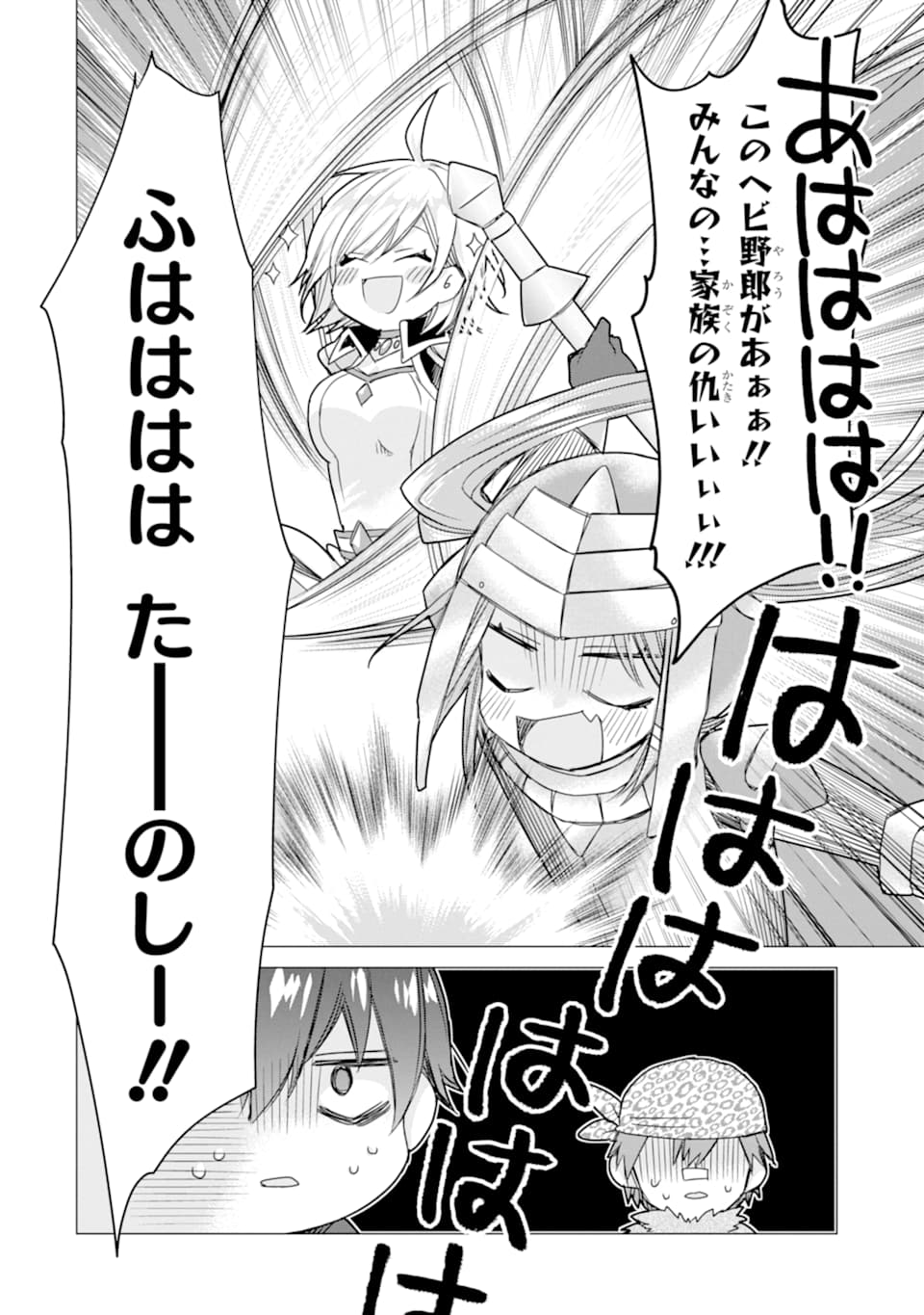 ページ 12 — 第7話