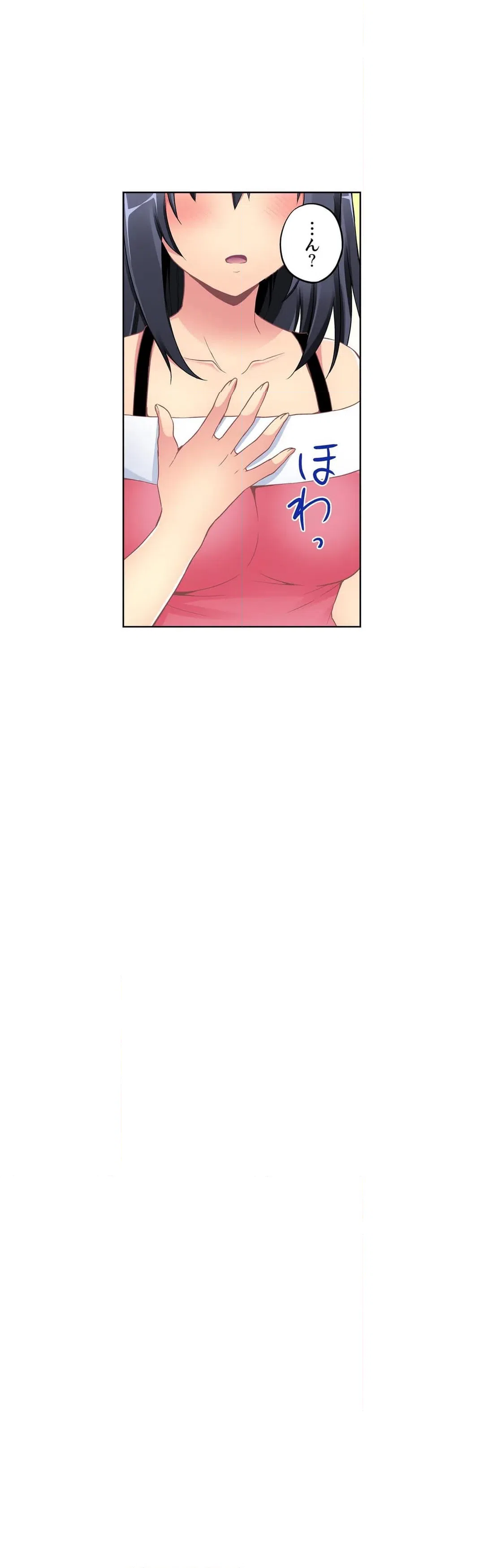 ページ 20 — 第9話