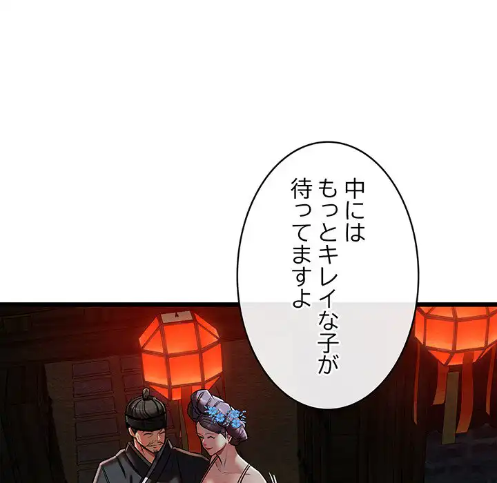 ページ 27 — 第22話