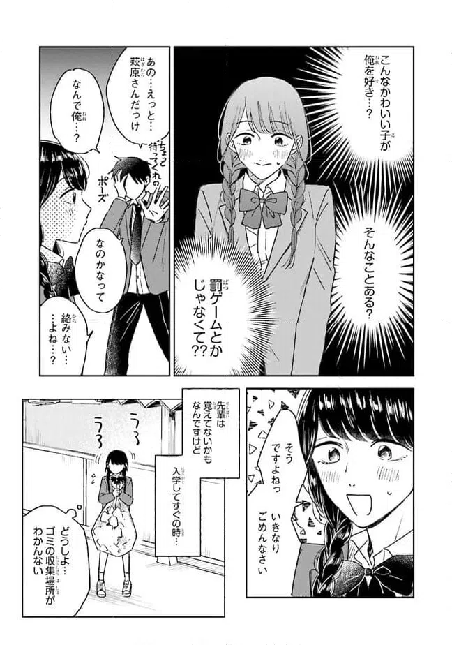 ページ 5 — 第13話