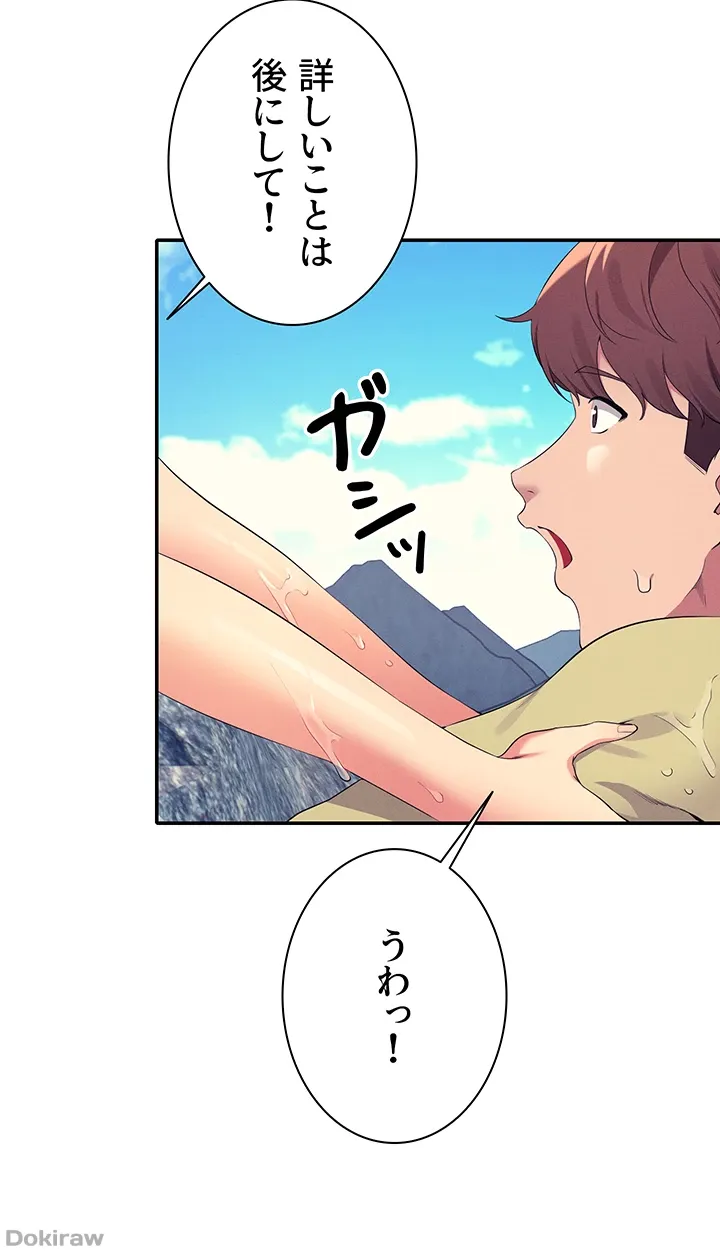 ページ 35 — 第106話