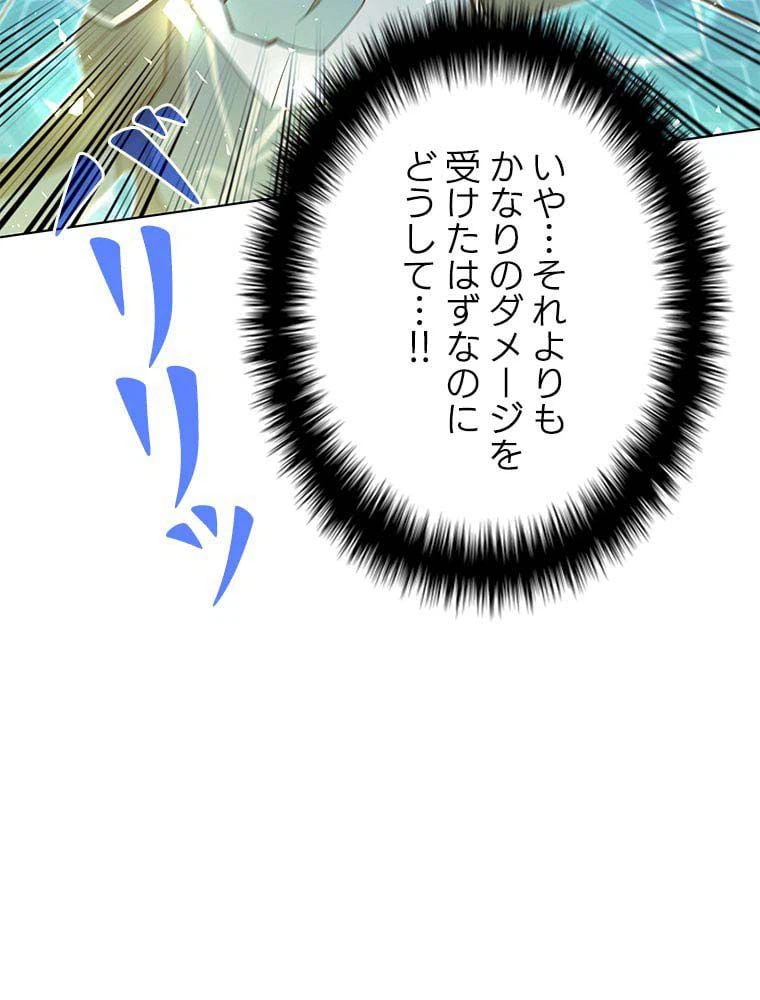 ページ 27 — 第98話