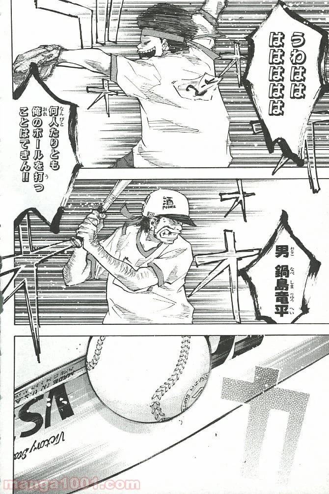 ページ 8 — 第57話