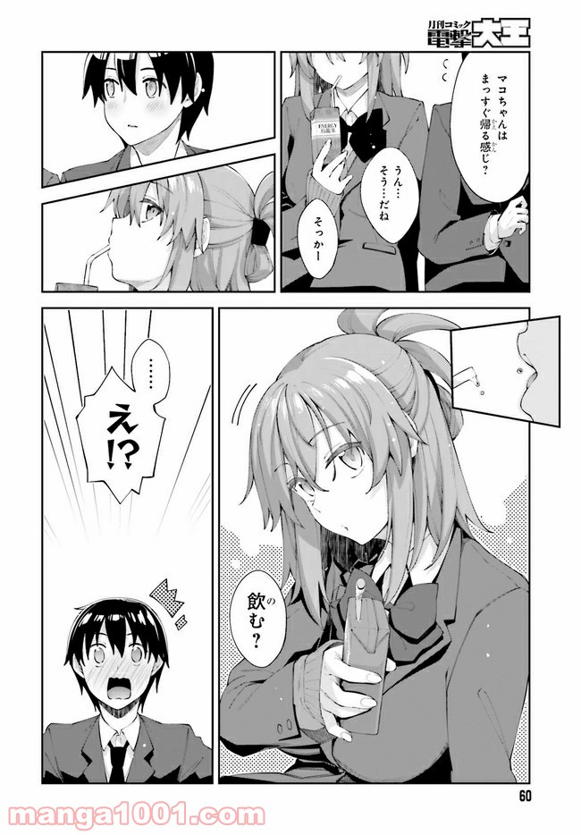 ページ 16 — 第16話