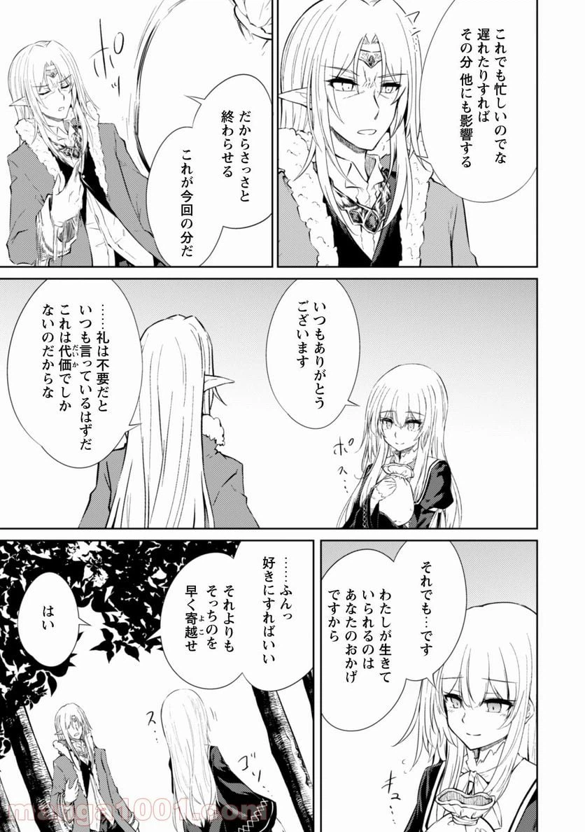 ページ 14 — 第39話