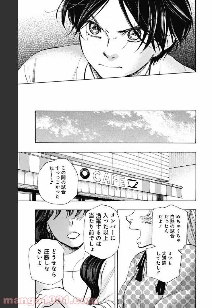 ページ 19 — 第35話