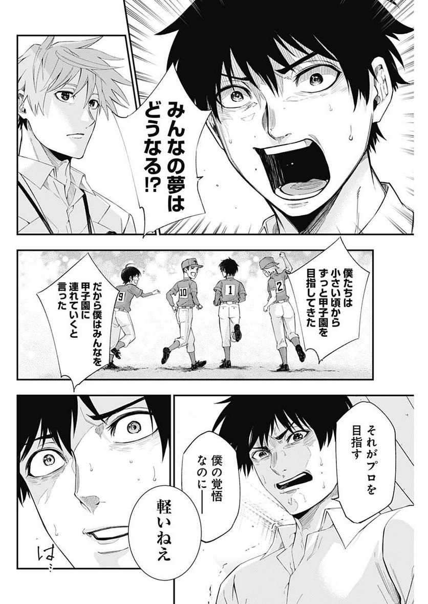 ページ 7 — 第68話