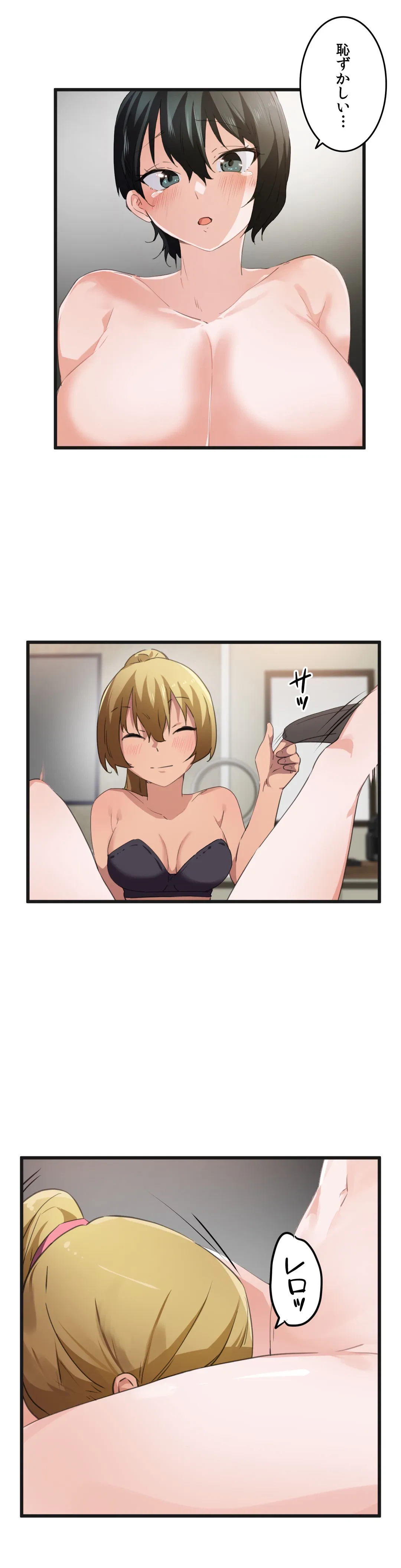 ページ 15 — 第39話