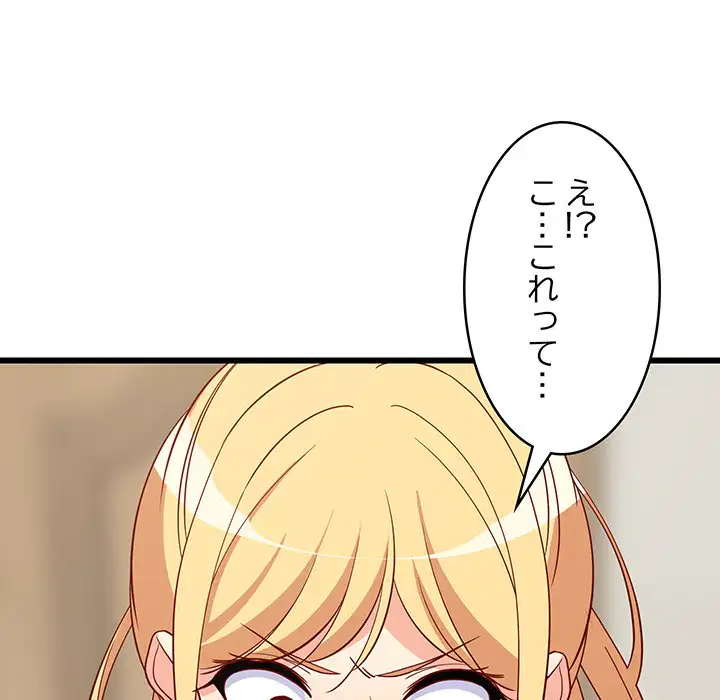 ページ 26 — 第19話