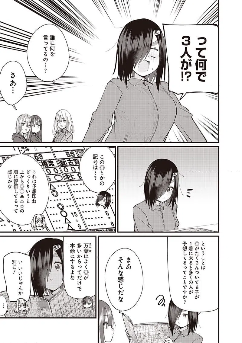 ページ 9 — 第23話
