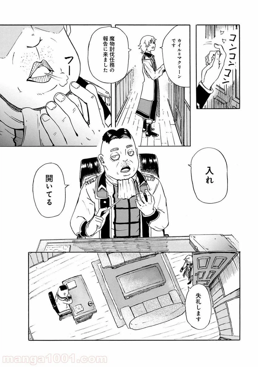 ページ 5 — 第9.1話