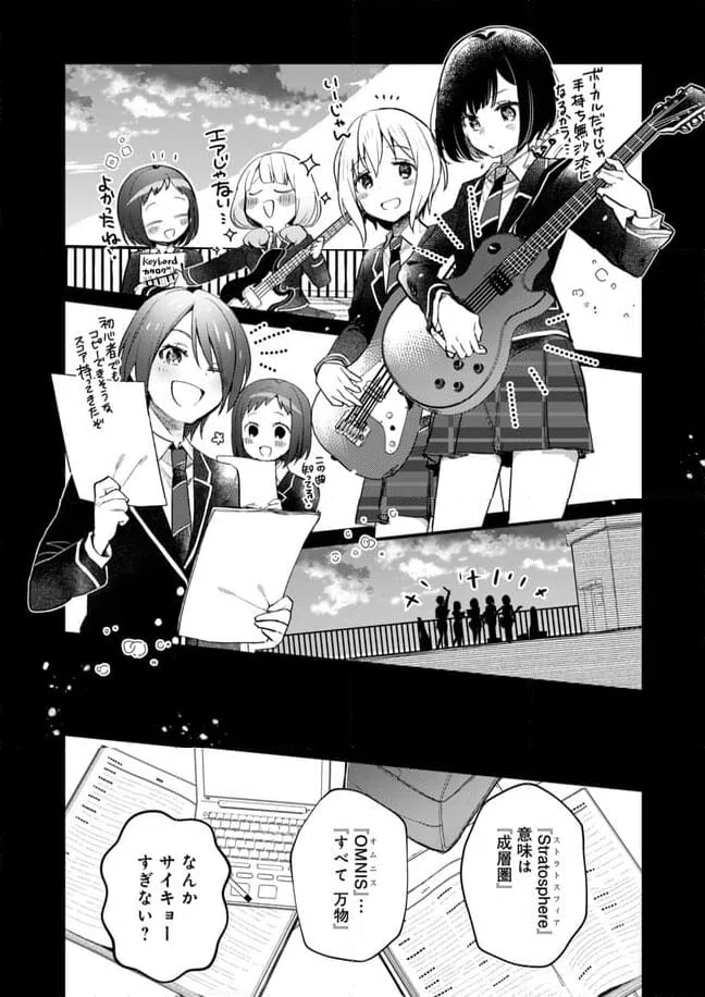 ページ 17 — 第23話