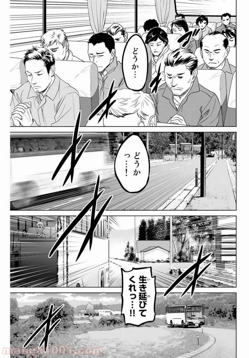 ページ 3 — 第166話