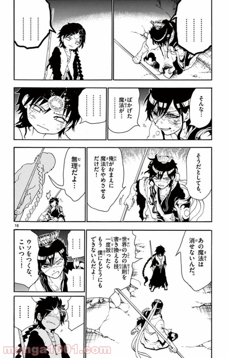 ページ 15 — 第260話