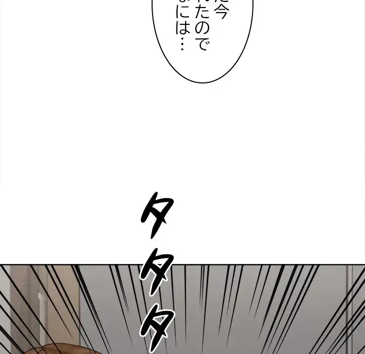 ページ 15 — 第13話