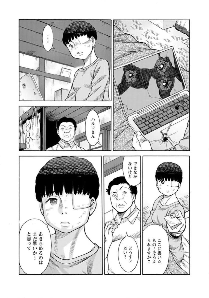 ページ 15 — 第40話