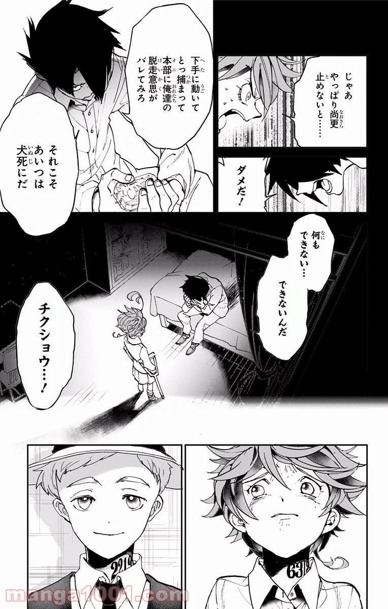 ページ 3 — 第30話
