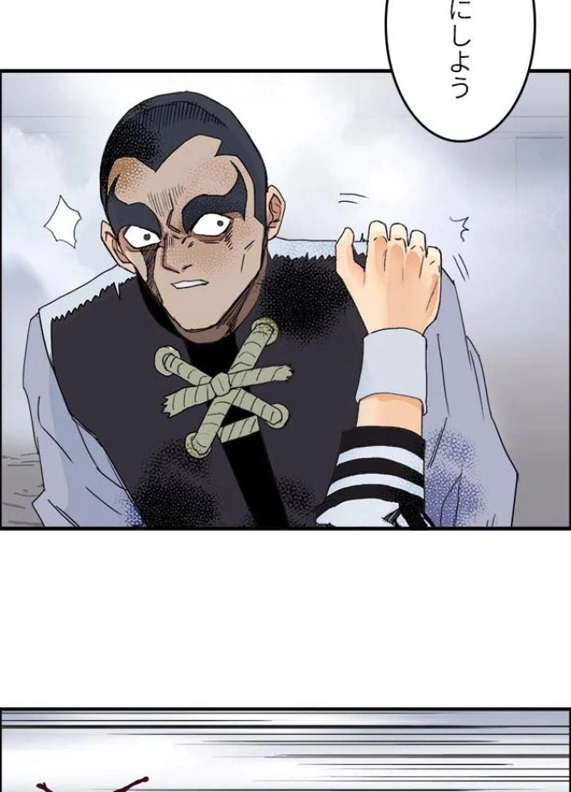 ページ 26 — 第144話