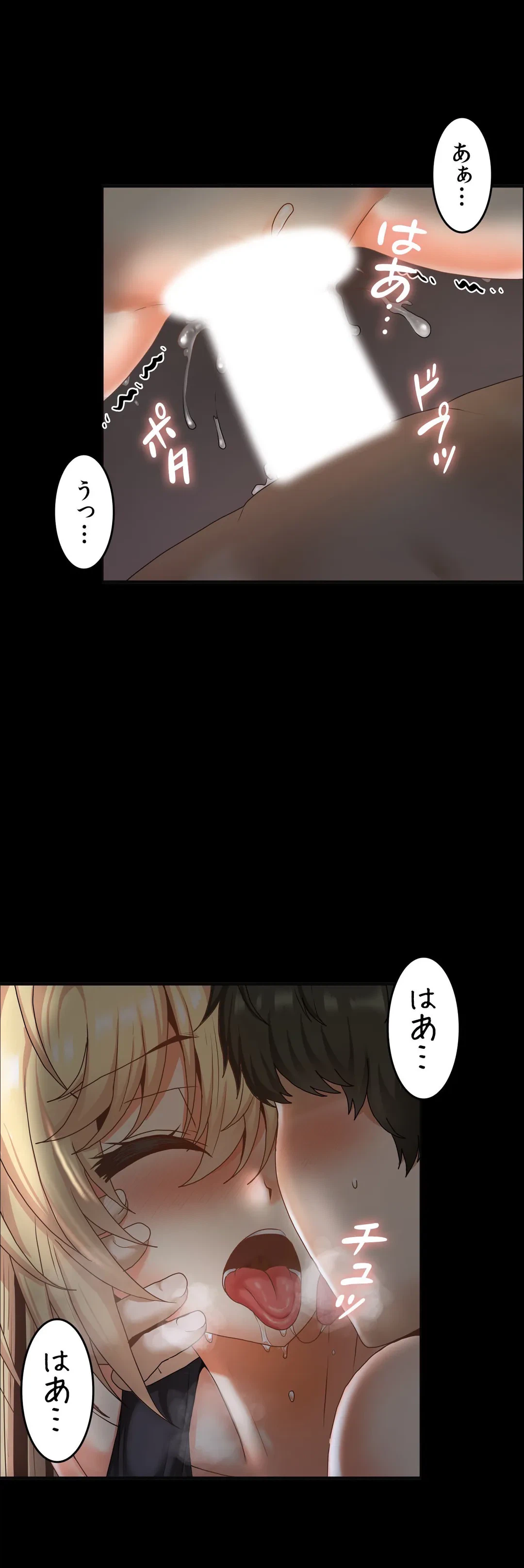ページ 12 — 第19話