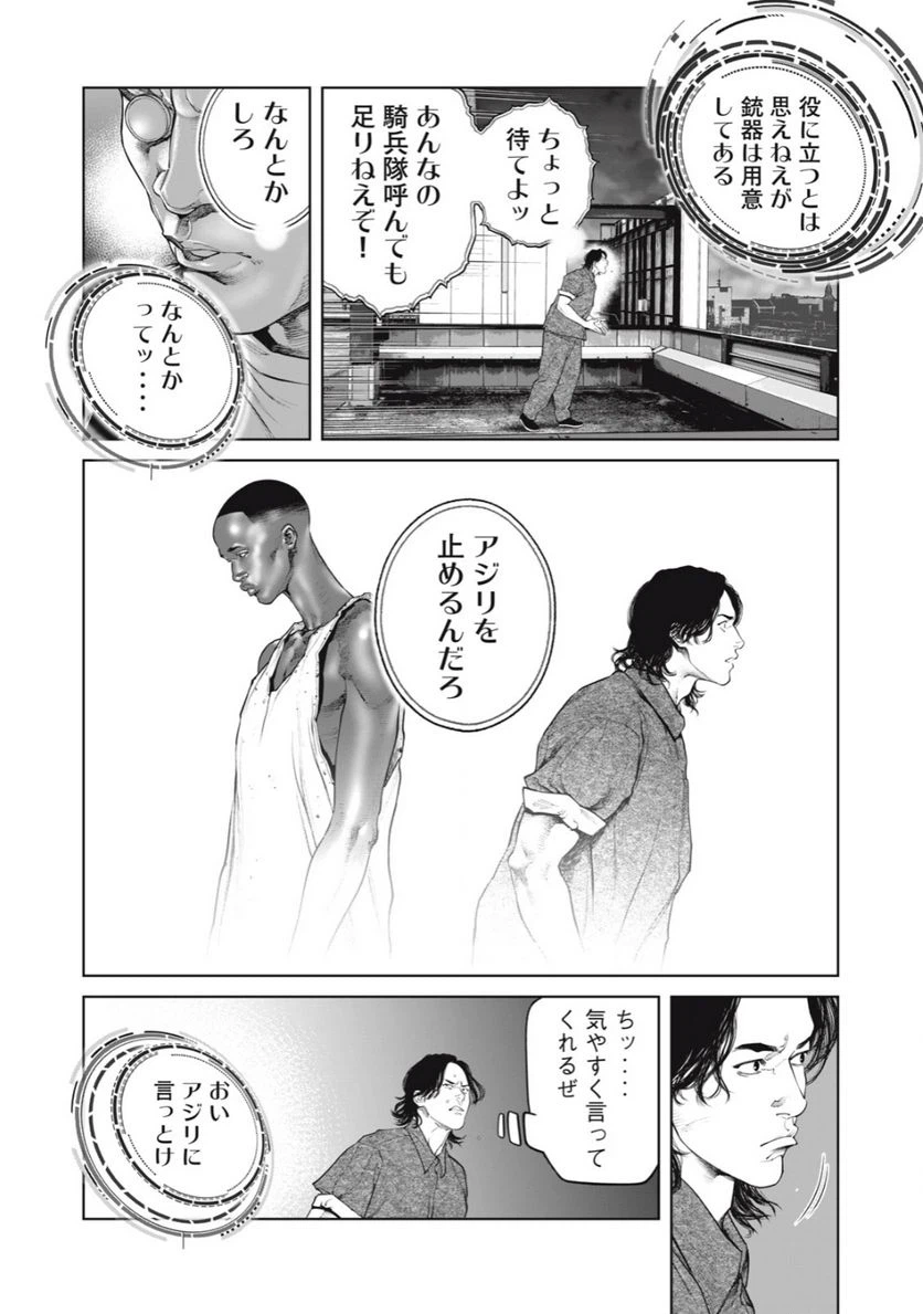 ページ 8 — 第68話