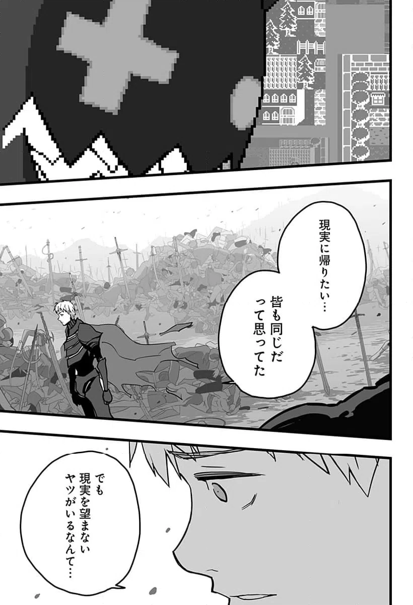 ページ 23 — 第31話