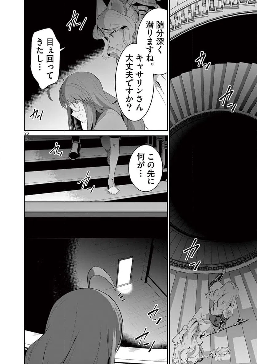 ページ 5 — 第25.3話