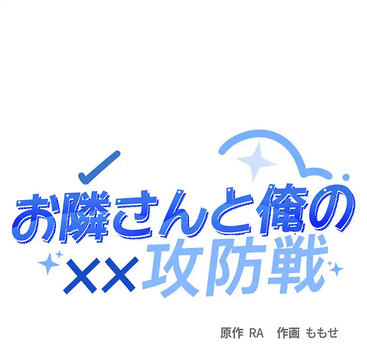 ページ 13 — 第26話