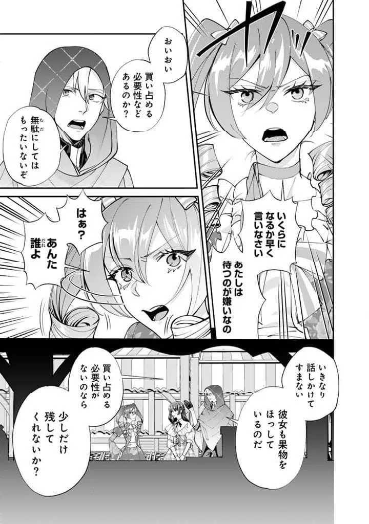 ページ 3 — 第6.1話