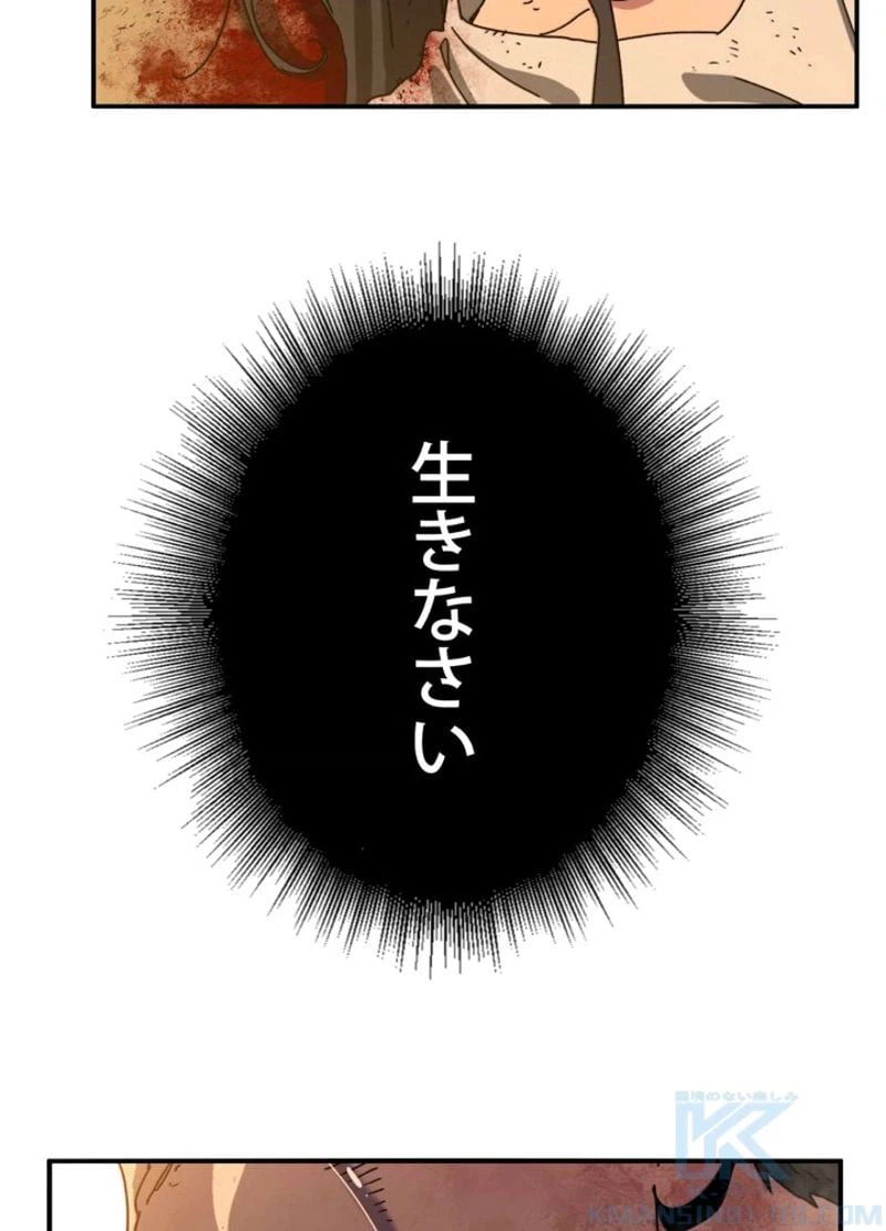 ページ 16 — 第8話