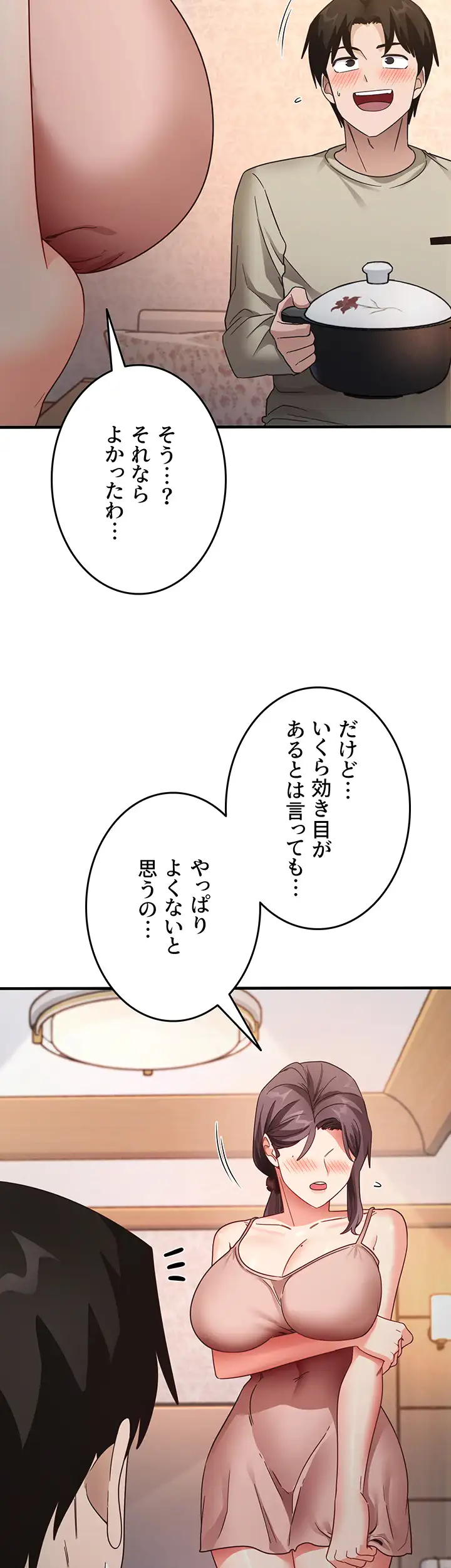 ページ 12 — 第16話