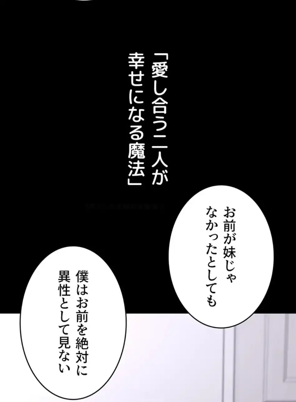 ページ 3 — 第18話