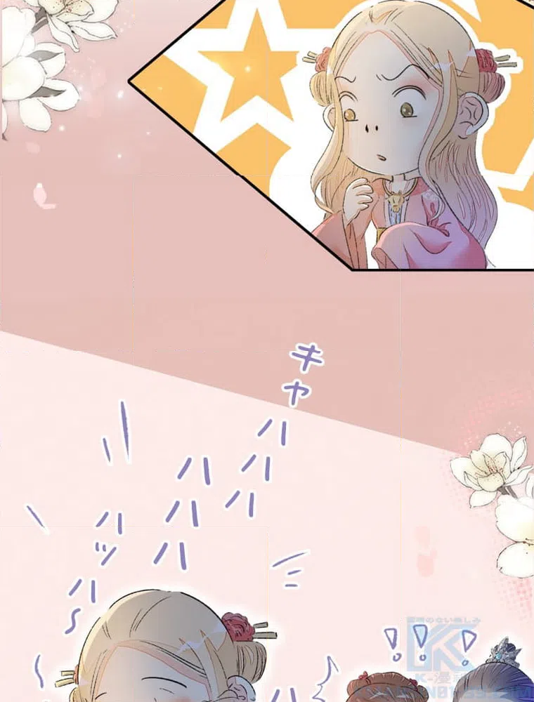 ページ 14 — 第60話