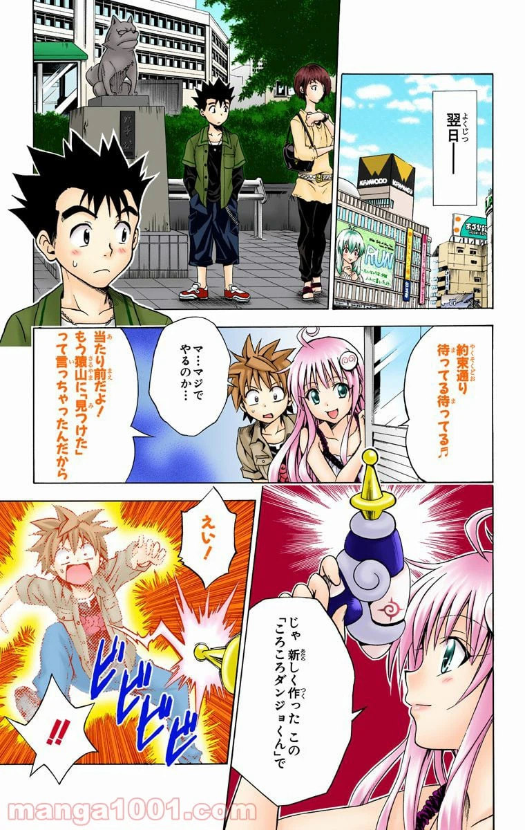 ページ 5 — 第106話