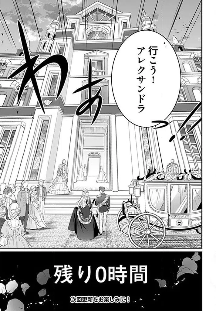 ページ 11 — 第14.4話