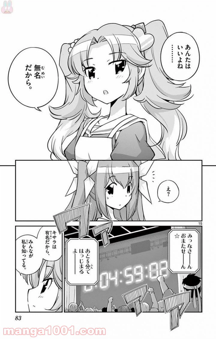 ページ 15 — 第22話