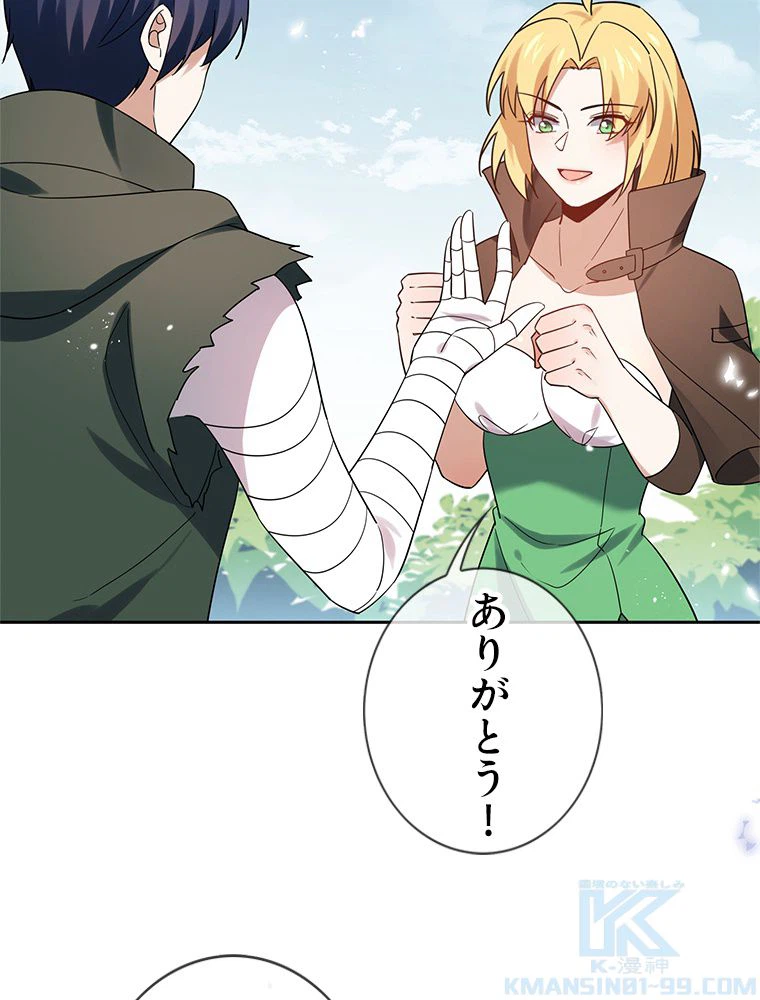 ページ 26 — 第67話