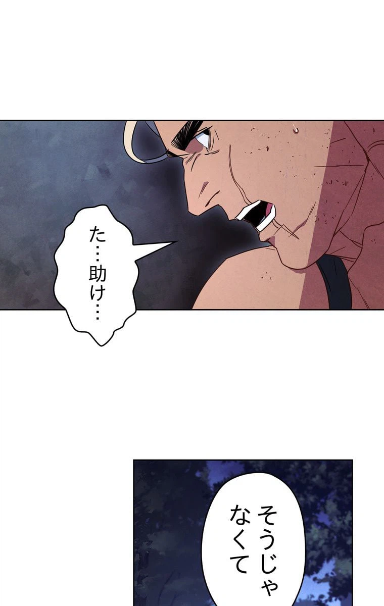 ページ 15 — 第17話