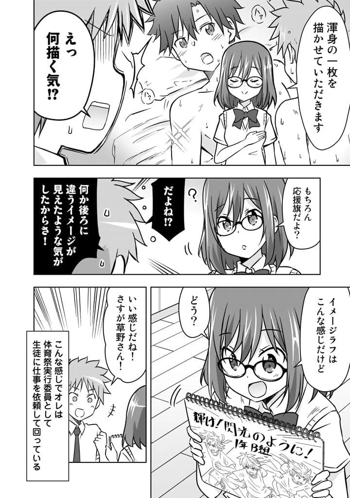 ページ 6 — 第20話