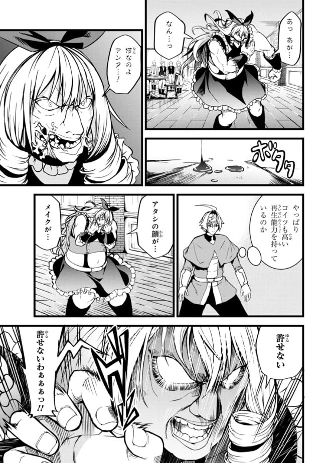 ページ 7 — 第5.1話