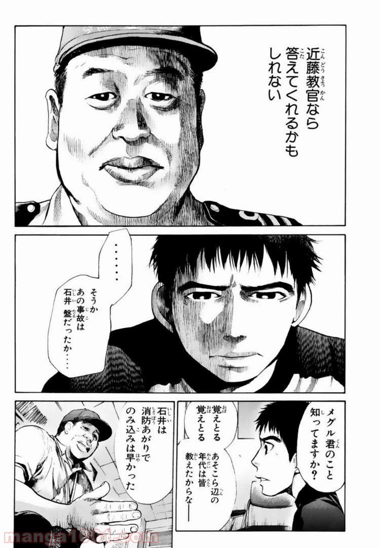 ページ 6 — 第108話