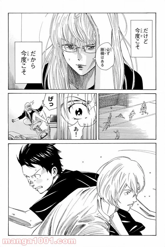 ページ 18 — 第79話