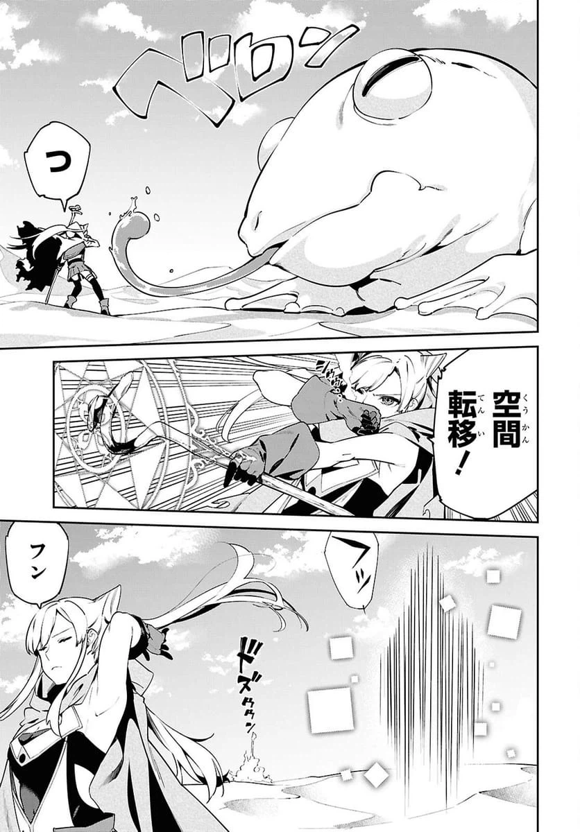 ページ 27 — 第7話