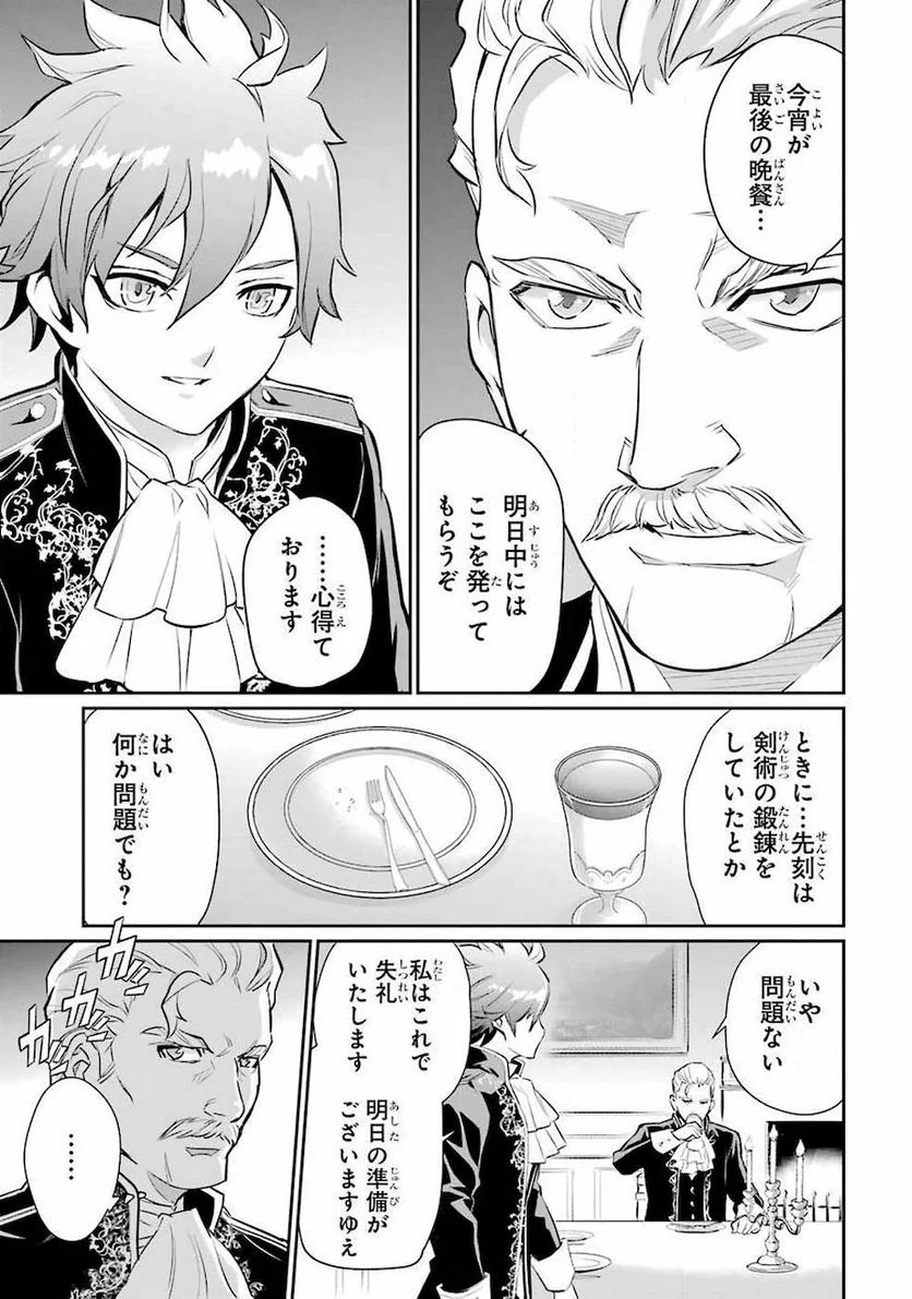 ページ 29 — 第1話