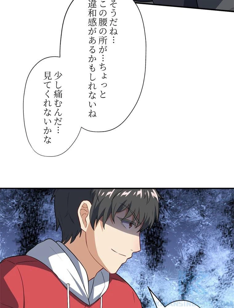 ページ 41 — 第47話